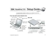 IBM 570 ユーザーズマニュアル