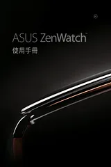 ASUS ASUS ZenWatch ‏(WI500Q)‏ Manual Do Utilizador