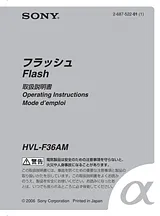 Sony HVL-F36AM 매뉴얼