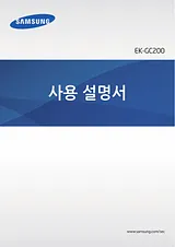 Samsung Galaxy Camera 2 User Manual