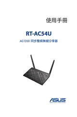 ASUS RT-AC54U User Manual