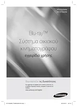 Samsung Blu-ray Home Entertainment System H7750 Benutzerhandbuch