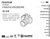 Fujifilm FinePix HS30EXR / HS33EXR Owner's Manual