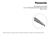 Panasonic EHHW11 Guía De Operación