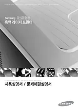 Samsung Networked Mono Laser Printer Справочник Пользователя