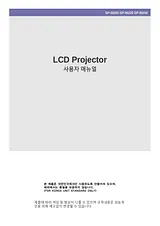 Samsung HD Projector M220 - M250 ユーザーズマニュアル