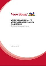 Viewsonic VA1912A-LED Справочник Пользователя