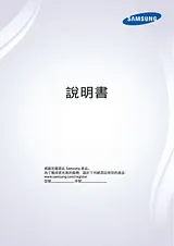 Samsung UA40HU5903J User Manual