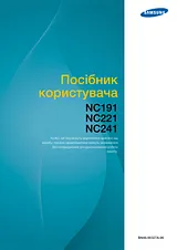 Samsung Нульовий клієнт NC221 Benutzerhandbuch