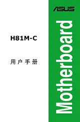 ASUS H81M-C Справочник Пользователя