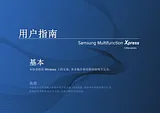 Samsung Xpress C460W A4 彩色多功能打印機 (18/4 ppm) User Manual