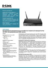 D-Link DSR-500AC Data Sheet