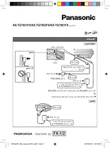 Panasonic KXTG7861FX Guida Al Funzionamento