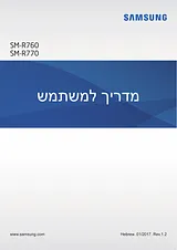 Samsung SM-R760 Справочник Пользователя