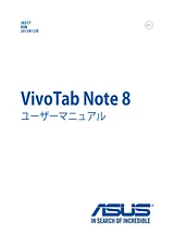 ASUS ASUS VivoTab Note 8 ‏(M80TA)‏ User Manual