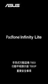 ASUS PadFone (A80) 전단