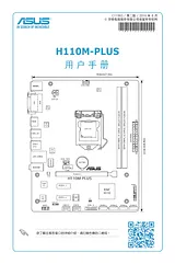 ASUS H110M-PLUS Manual Do Utilizador