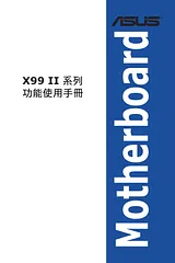 ASUS X99-DELUXE II Manuale Utente