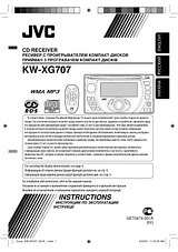 JVC KW-XG707 Справочник Пользователя
