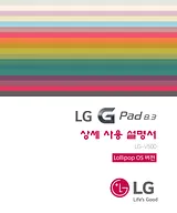 LG Gpad LGV500 blanco 用户手册