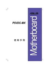 ASUS P5VDC-MX Manual Do Utilizador
