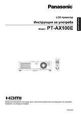Panasonic PT-AX100E Bedienungsanleitung