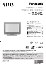 Panasonic TX19LED8FS Operating Guide