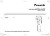 Panasonic ERGK40 작동 가이드