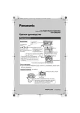 Panasonic KXTG8021RU Руководство По Работе