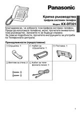 Panasonic KXDT321CE Operating Guide