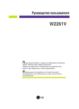 LG W2261V Betriebsanweisung