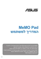 ASUS ASUS MeMO Pad HD 7 ‏(ME173X)‏ Manuale Utente