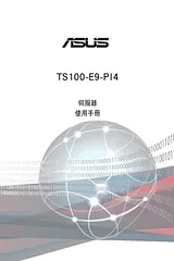 ASUS TS100-E9-PI4 Руководство Пользователя