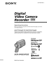 Sony DCR-IP55E Manual Do Utilizador