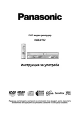 Panasonic DMR-E75V 작동 가이드