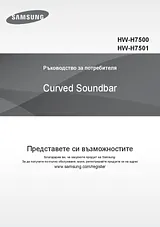 Samsung HW-H7500 데이터 시트