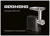 Redmond RMG-1209 Manual Do Utilizador
