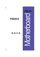 ASUS P5GD2-X Manuel D’Utilisation