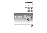 Panasonic DMC-TZ8 작동 가이드