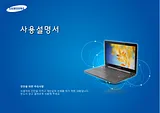 Samsung ATIV Book 5 Windows Laptops 사용자 설명서