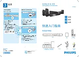 Philips HTS3565/98 Quick Setup Guide