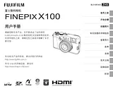 Fujifilm FUJIFILM X100 Manuale Proprietario