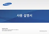 Samsung ATIV Book 9 Windows Laptops 사용자 설명서