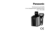 Panasonic ESLV9N Руководство По Работе
