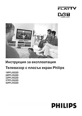 Philips 26PFL5522D/05 Справочник Пользователя