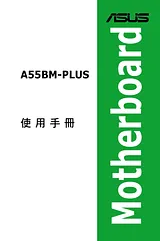 ASUS A55BM-PLUS Manual Do Utilizador