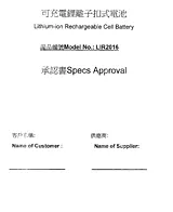 Conrad Energy LIR2016 3.6V Rechargeable Lithium Coin Cell Battery x1 pc(s) 252210 Техническая Спецификация