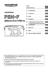Olympus PEN-F Instruction Manual