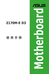ASUS Z170M-E D3 Benutzerhandbuch