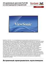 Viewsonic CDE3203 Foglio Delle Specifiche